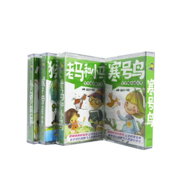 正版幼教儿童故事磁带少儿故事磁带 早教磁带