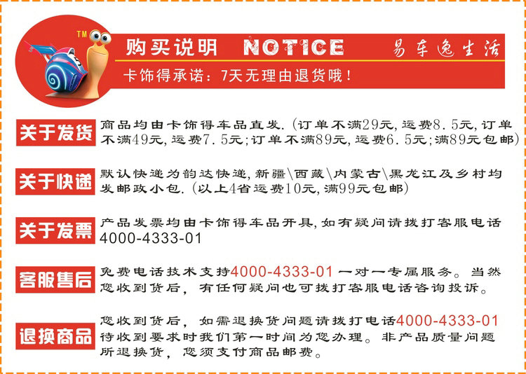 卡饰得(CARCHAD) 实习标志贴 吸盘式 实习贴 新手驾驶应备 包邮评价