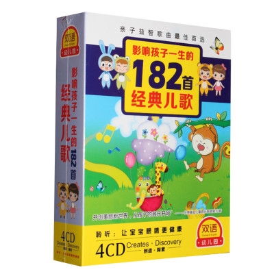 182首经典儿歌益智童谣幼儿童歌曲宝宝早教音